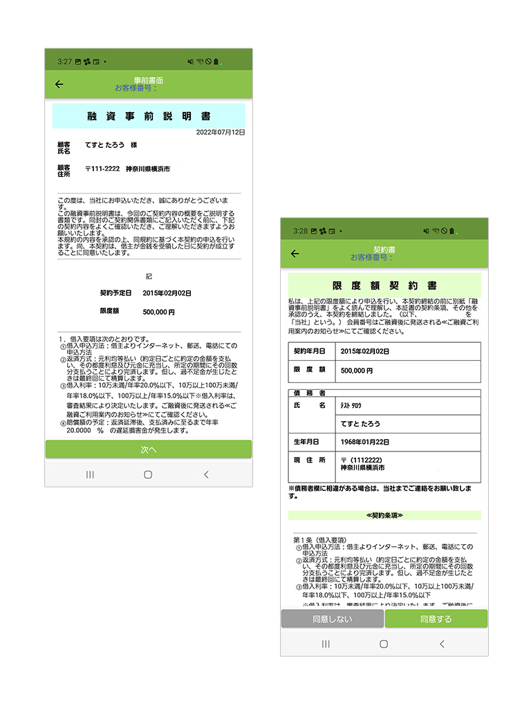 契約書 イメージ